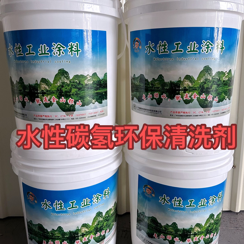 水性碳?xì)洵h(huán)保清洗劑的用途